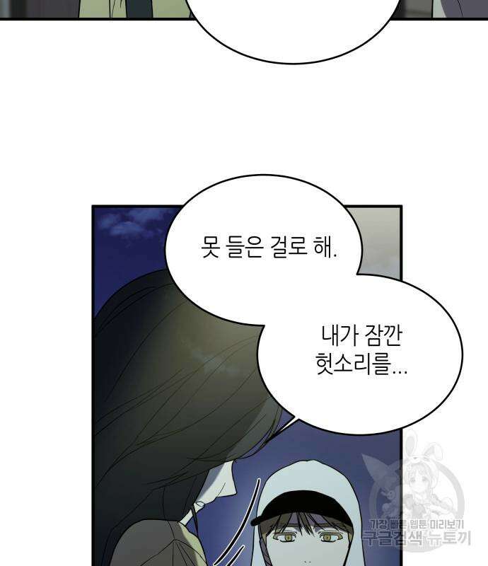 킬링대디 4화 7