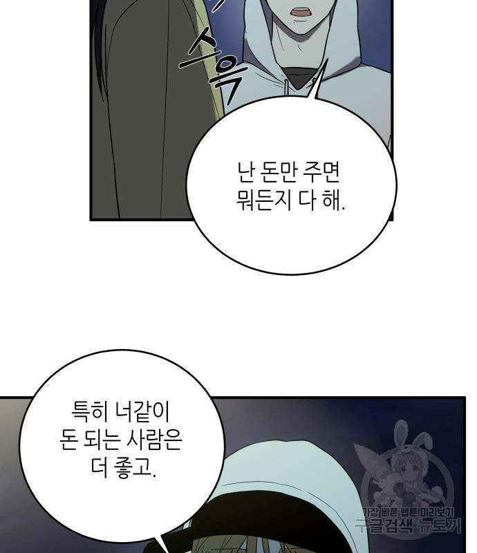 킬링대디 4화 8