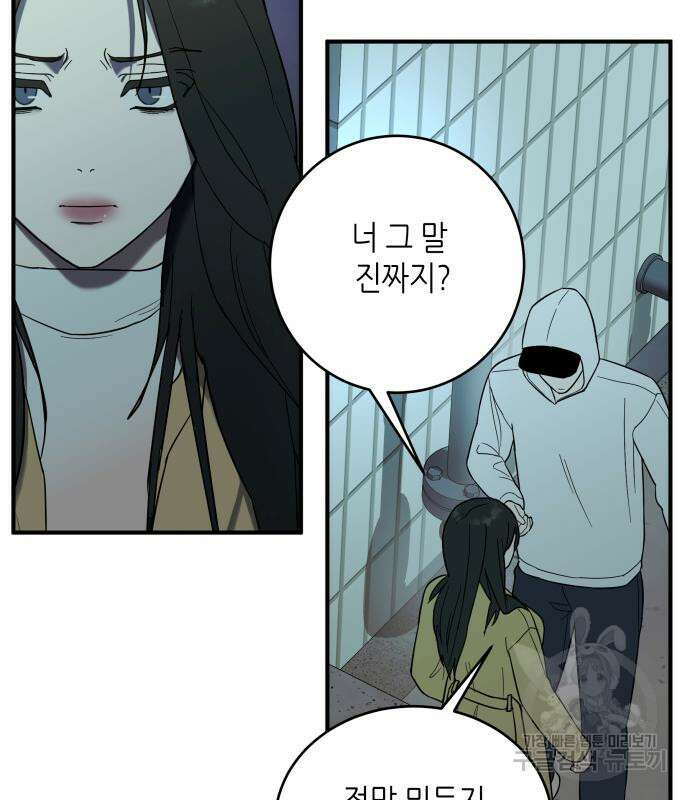 킬링대디 4화 10