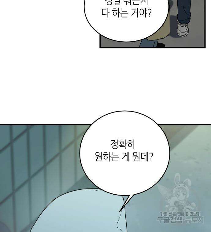 킬링대디 4화 11