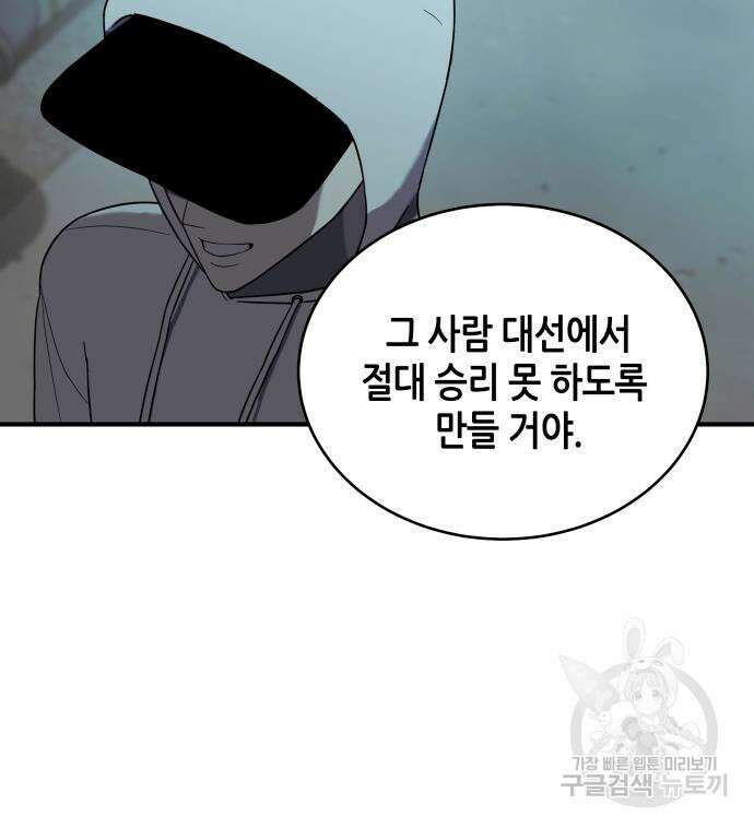 킬링대디 4화 12