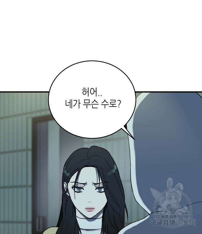 킬링대디 4화 13