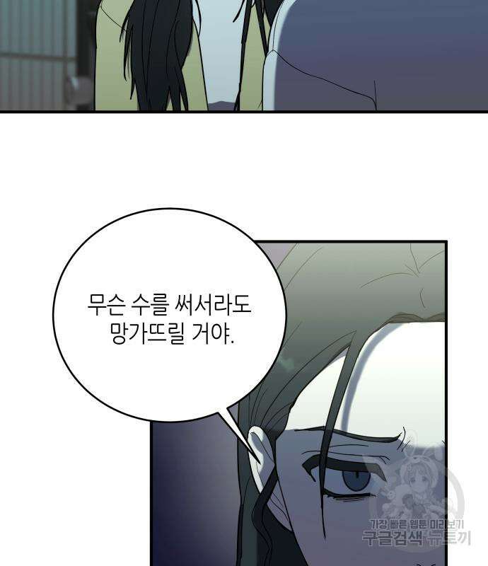 킬링대디 4화 14