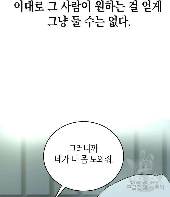 킬링대디 4화 16