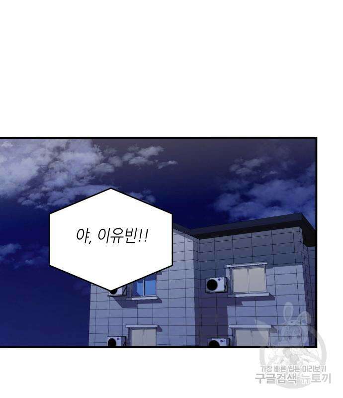 킬링대디 4화 20