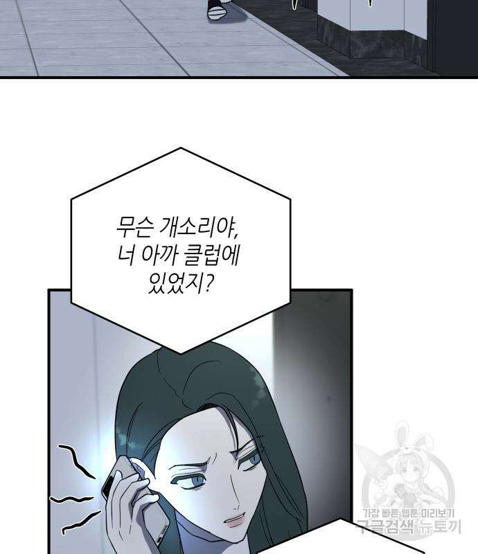 킬링대디 4화 22