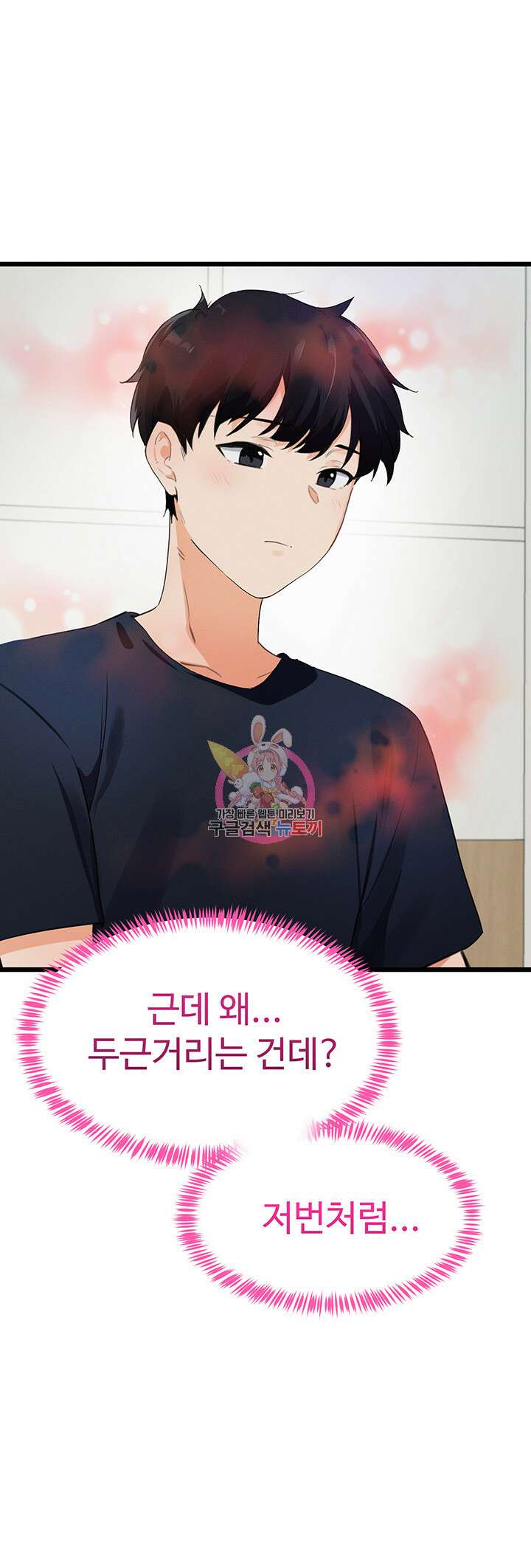 정기를 주세요 6화 1