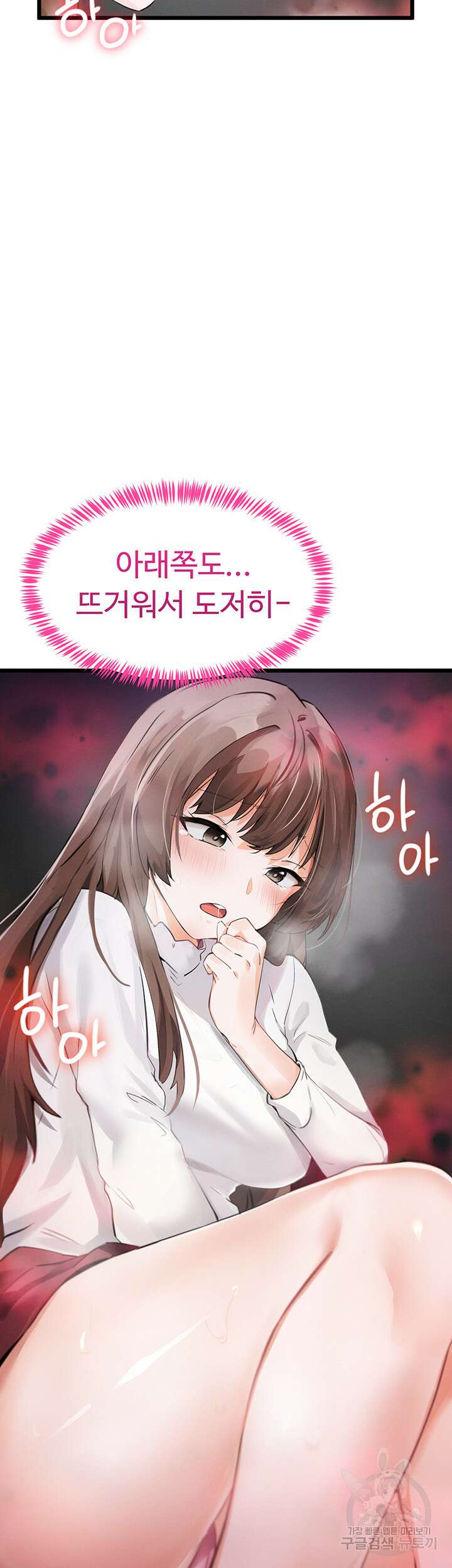 정기를 주세요 6화 3