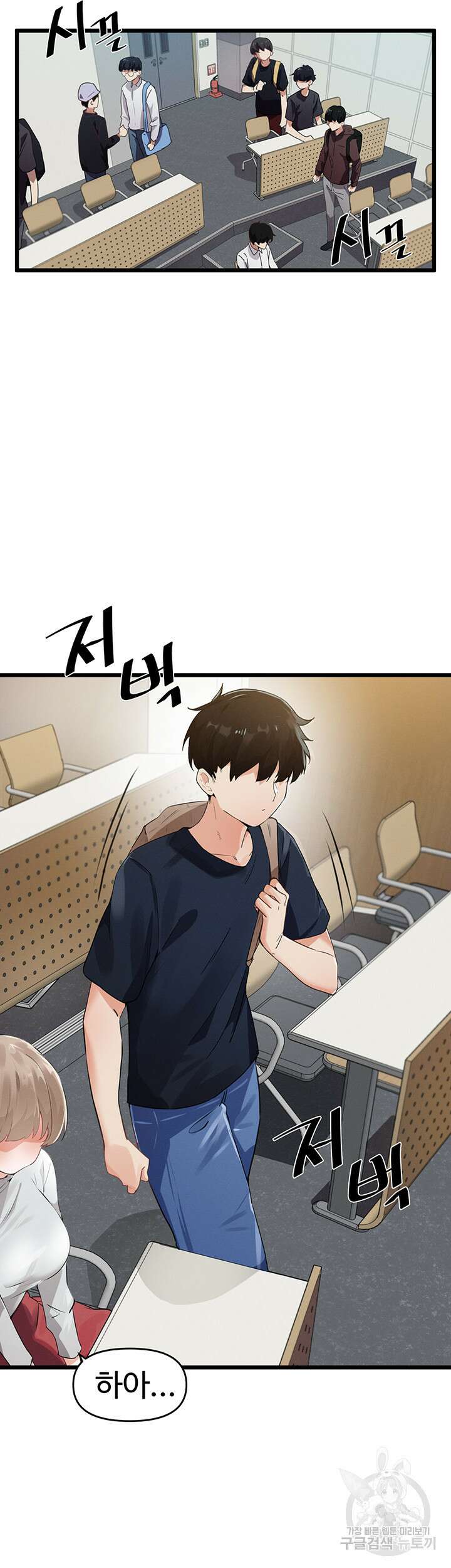 정기를 주세요 6화 5