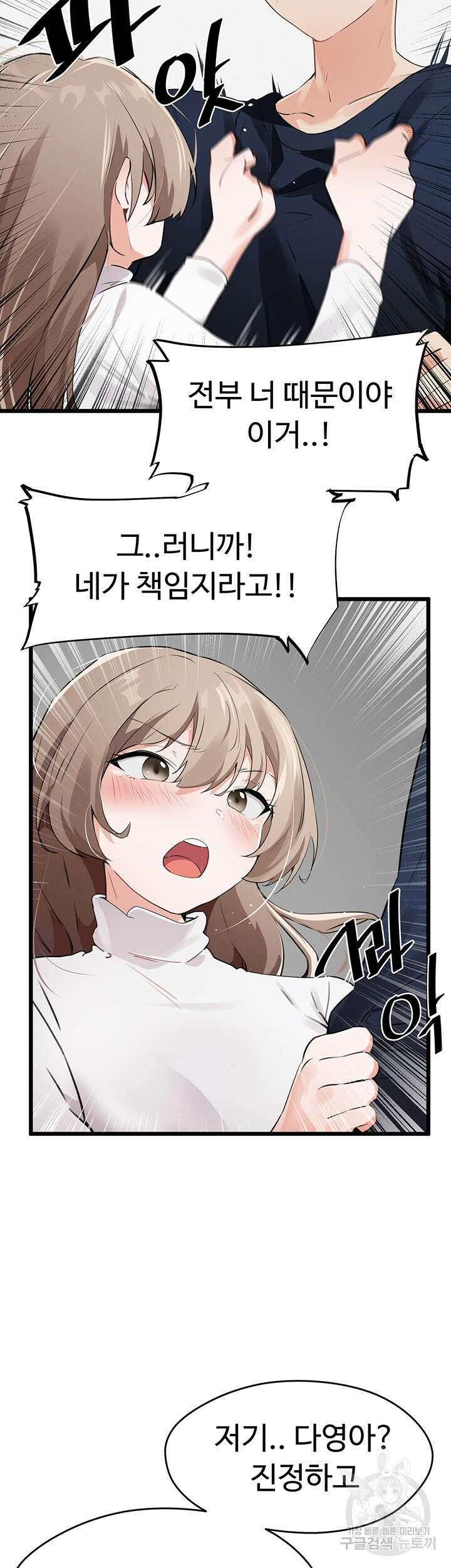 정기를 주세요 6화 11