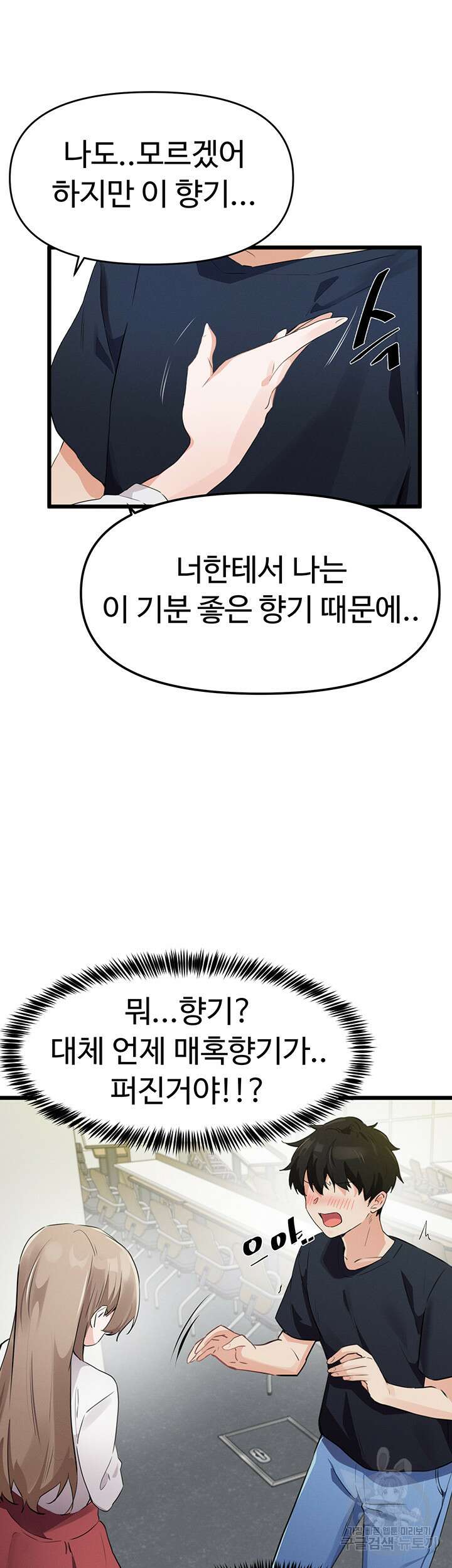 정기를 주세요 6화 13