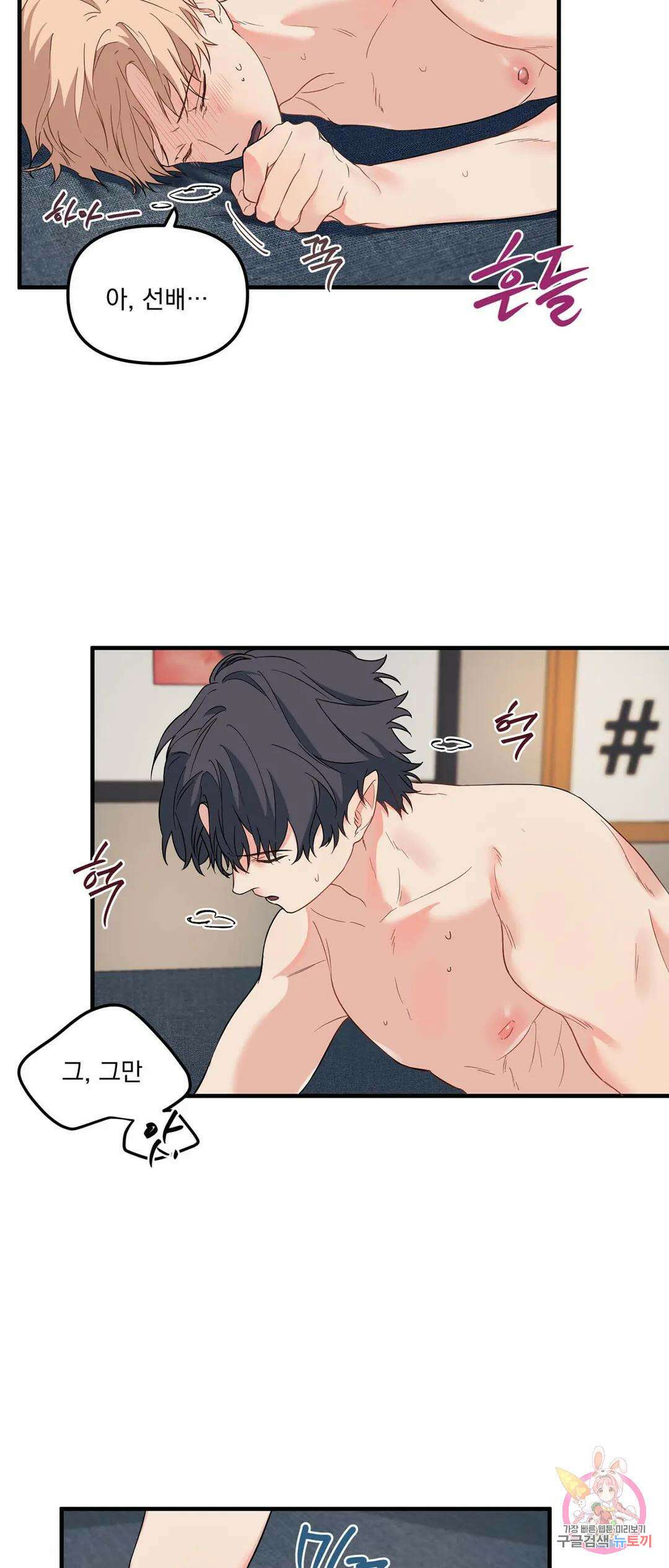 블러드 앤드 러브 13화 2