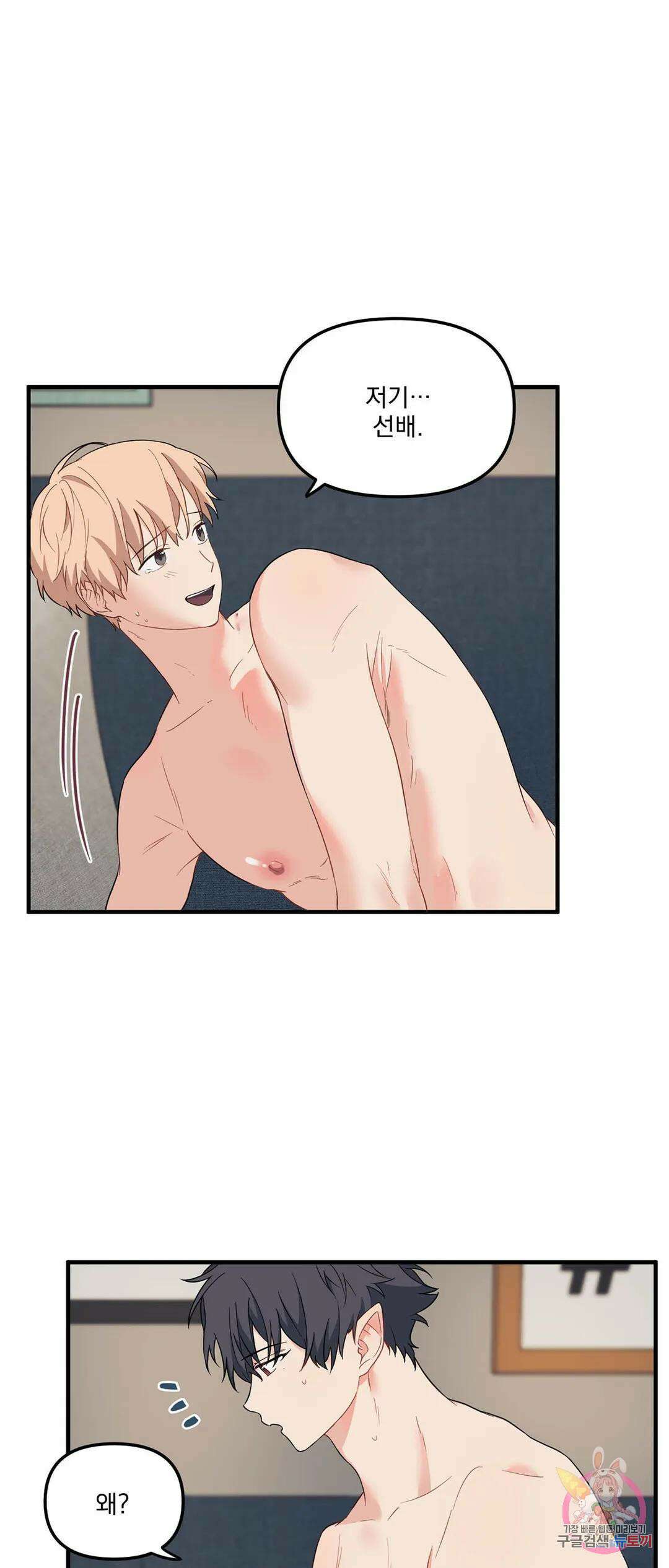 블러드 앤드 러브 13화 7