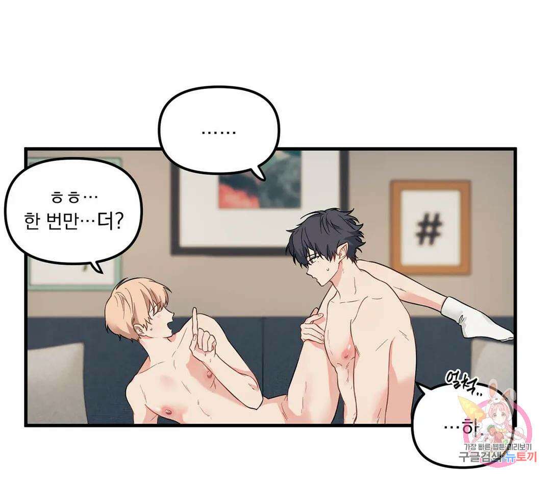 블러드 앤드 러브 13화 9