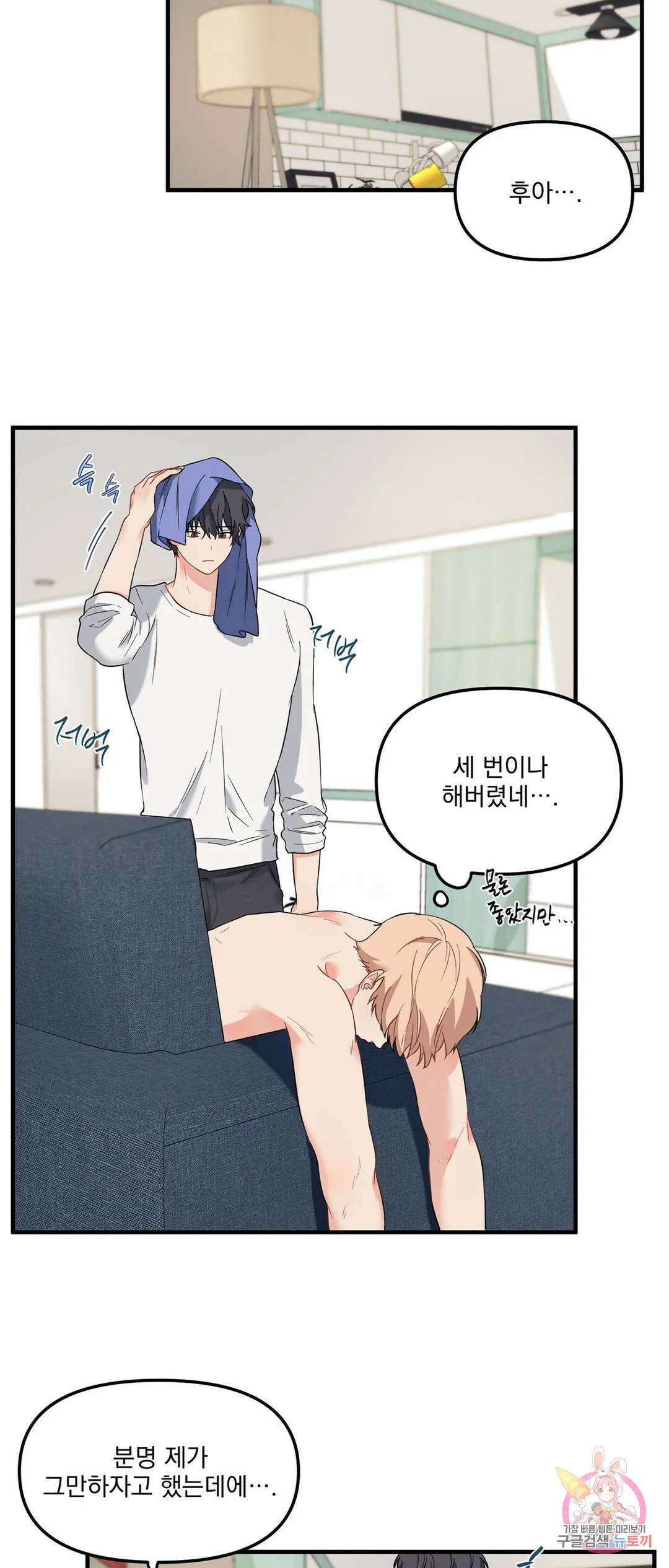 블러드 앤드 러브 13화 11