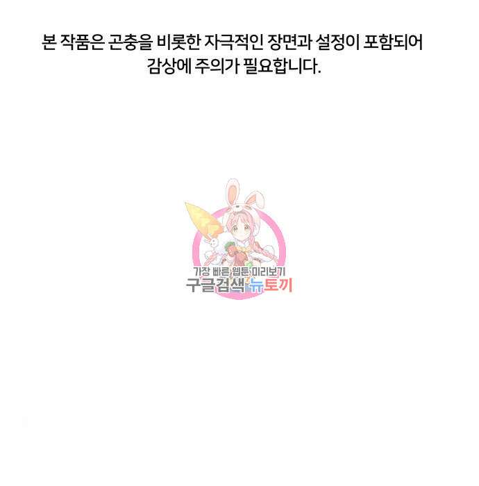 인섹터 31화 1