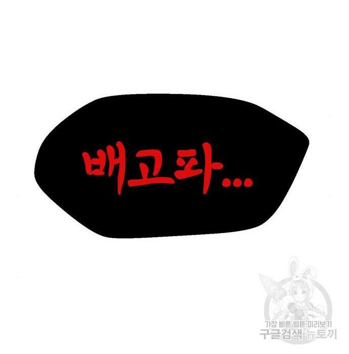인섹터 31화 2
