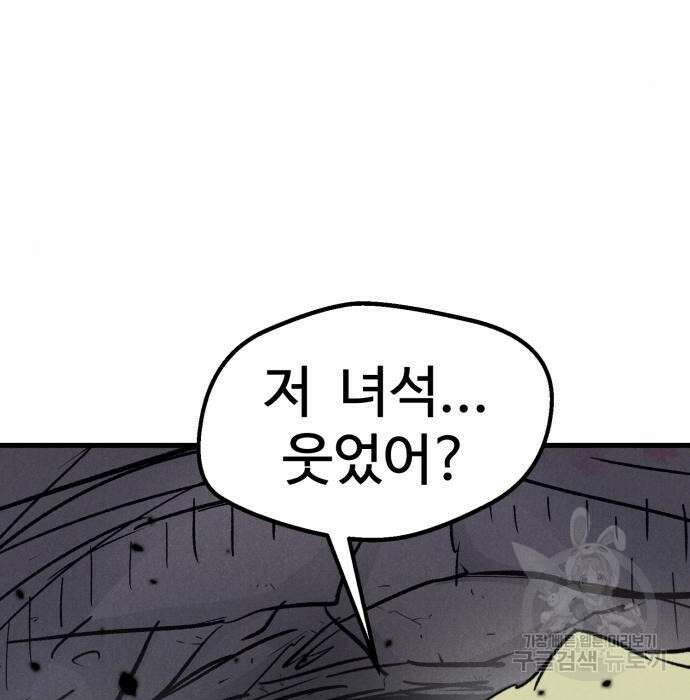 인섹터 31화 7