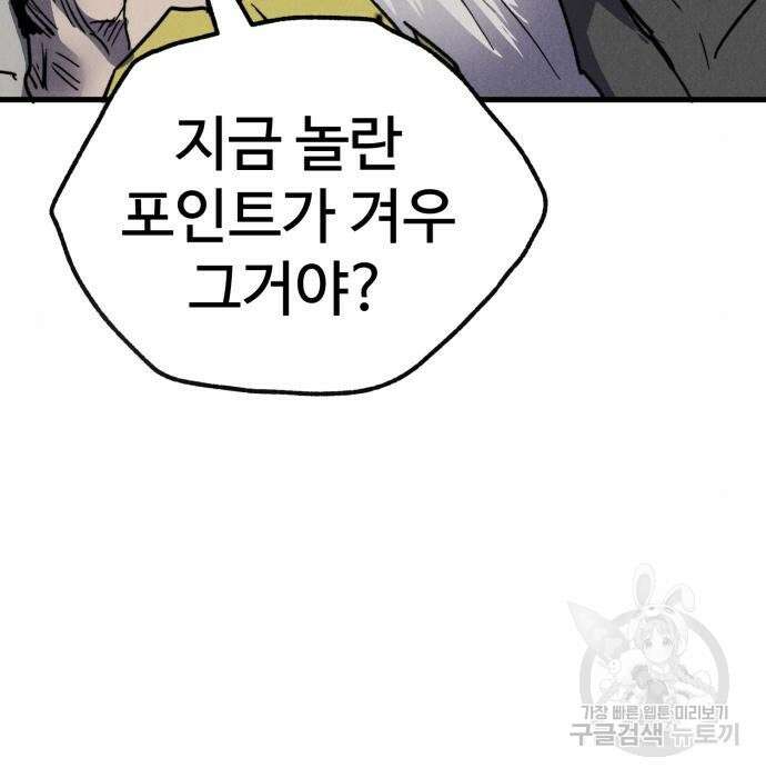 인섹터 31화 9