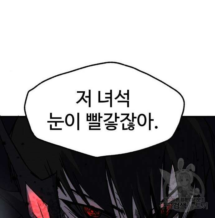 인섹터 31화 10