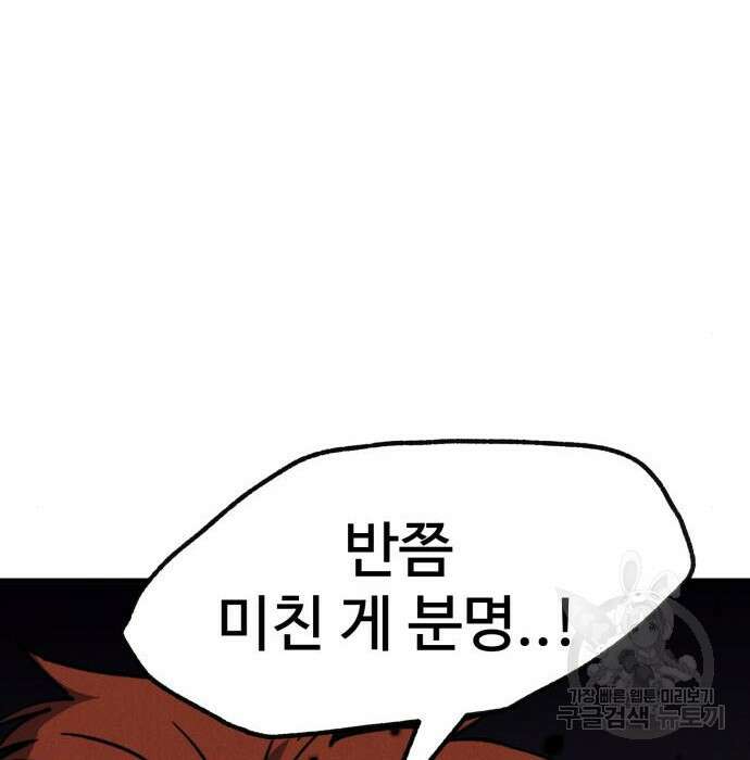 인섹터 31화 13