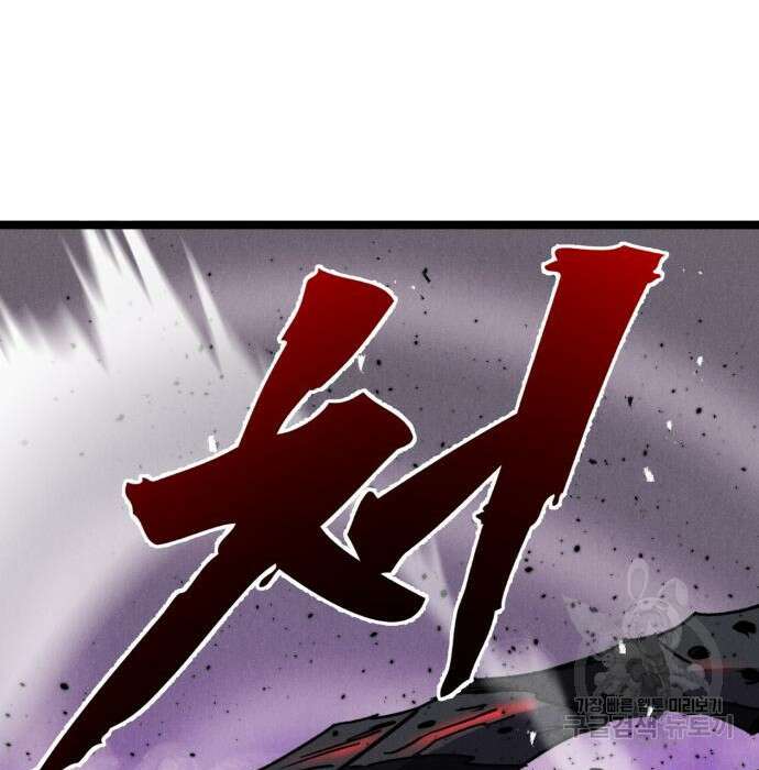 인섹터 31화 16