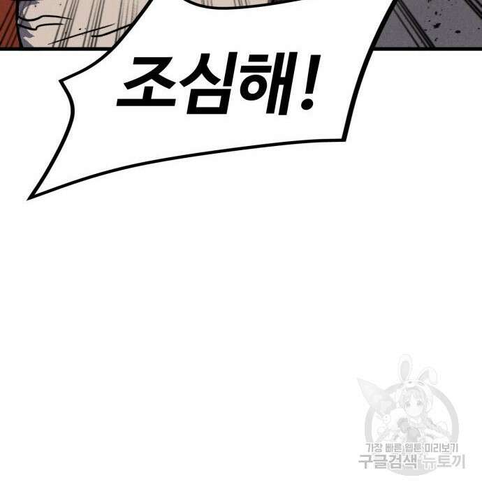 인섹터 31화 23