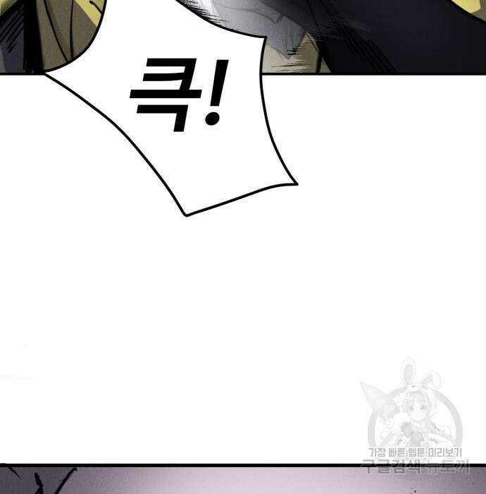 인섹터 31화 26