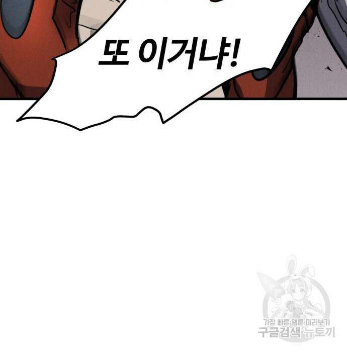 인섹터 31화 34