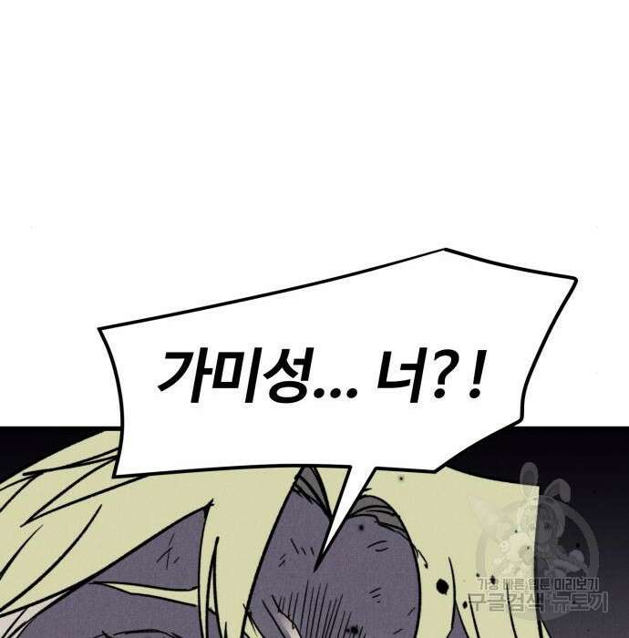 인섹터 31화 38
