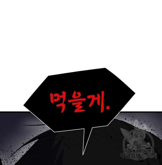 인섹터 31화 40