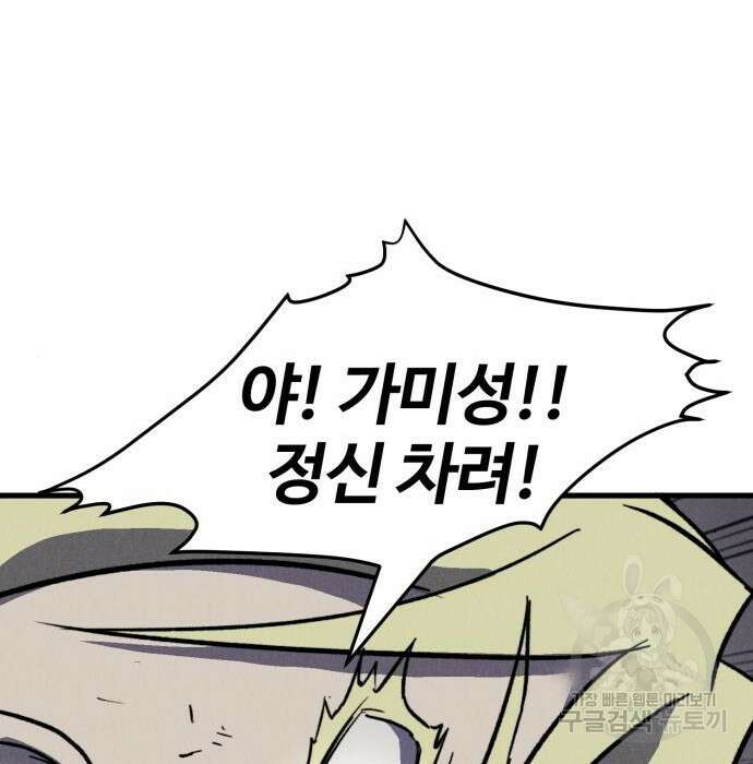 인섹터 31화 47