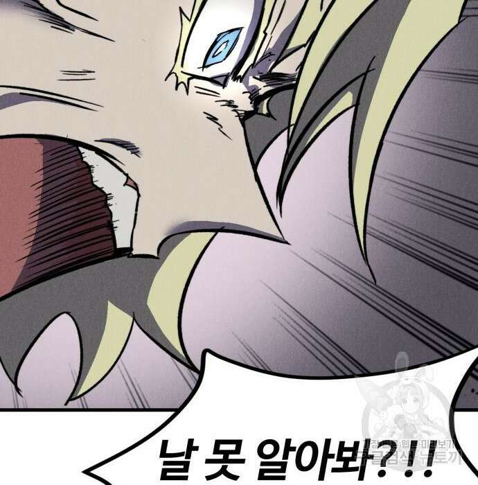 인섹터 31화 48