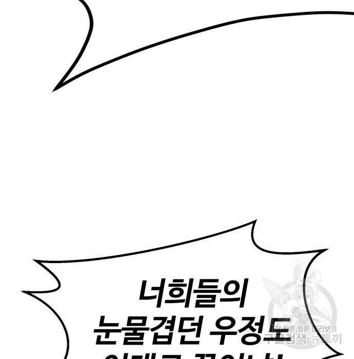 인섹터 31화 49