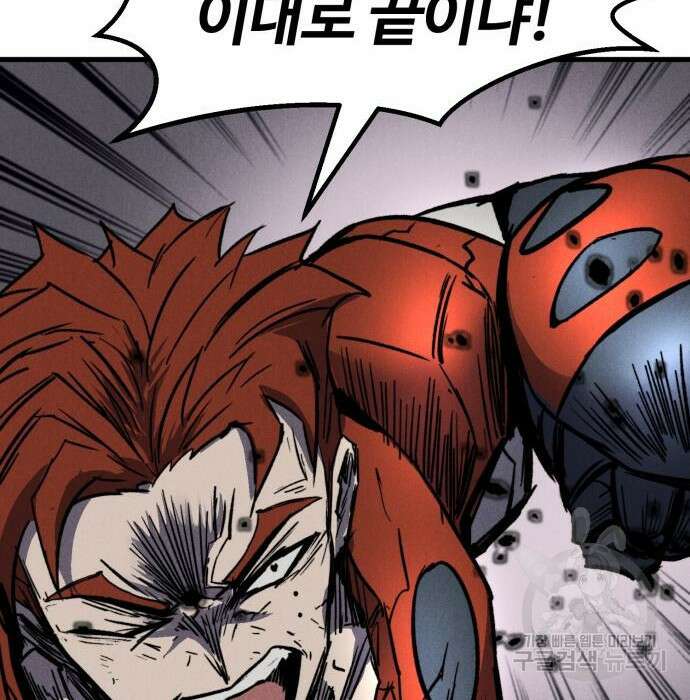 인섹터 31화 50