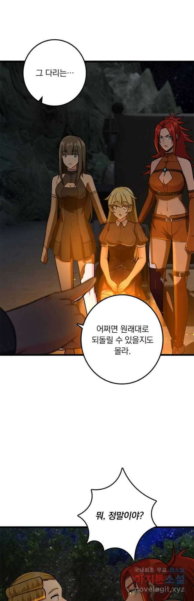 마녀를 지켜라 380화 7