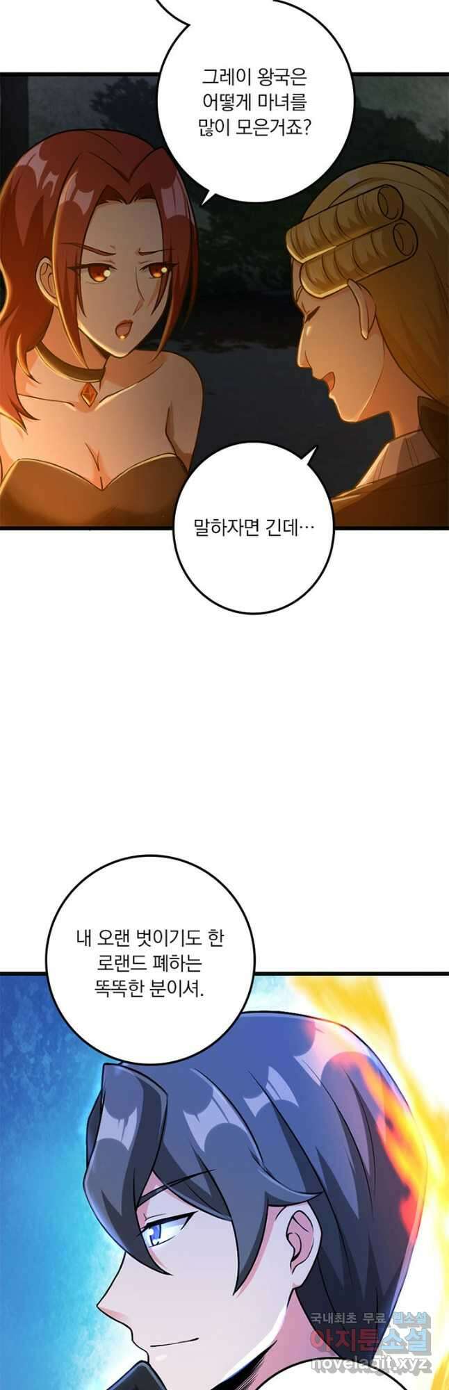 마녀를 지켜라 380화 10