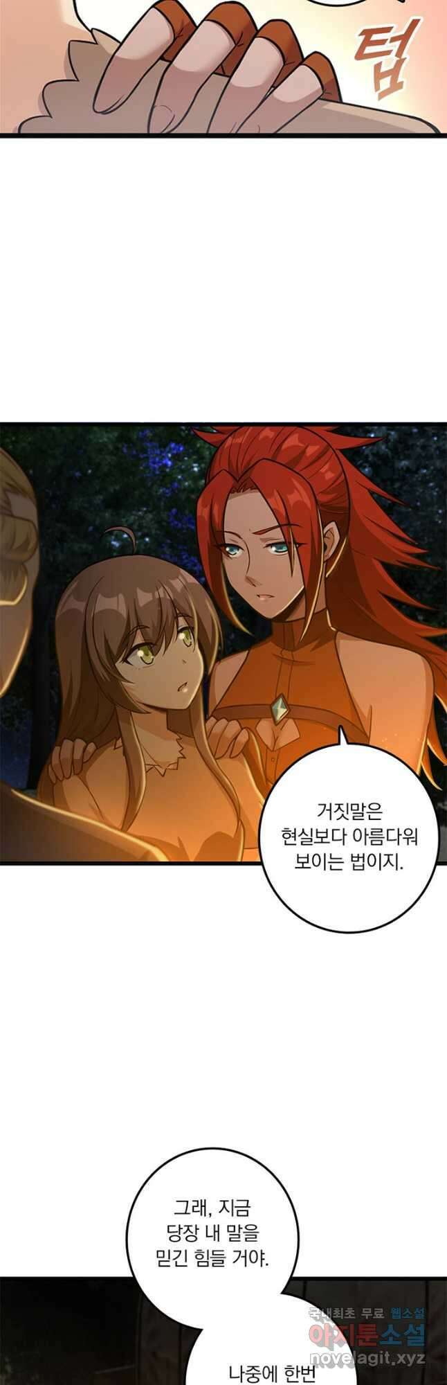 마녀를 지켜라 380화 16