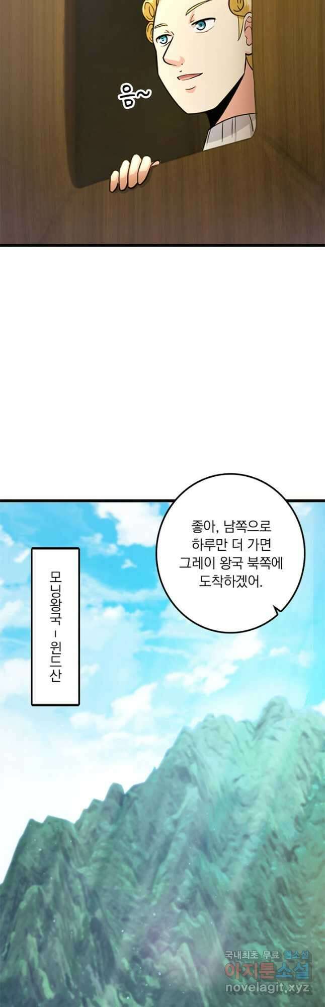 마녀를 지켜라 380화 20