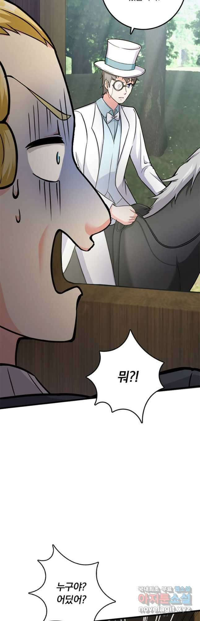 마녀를 지켜라 380화 22