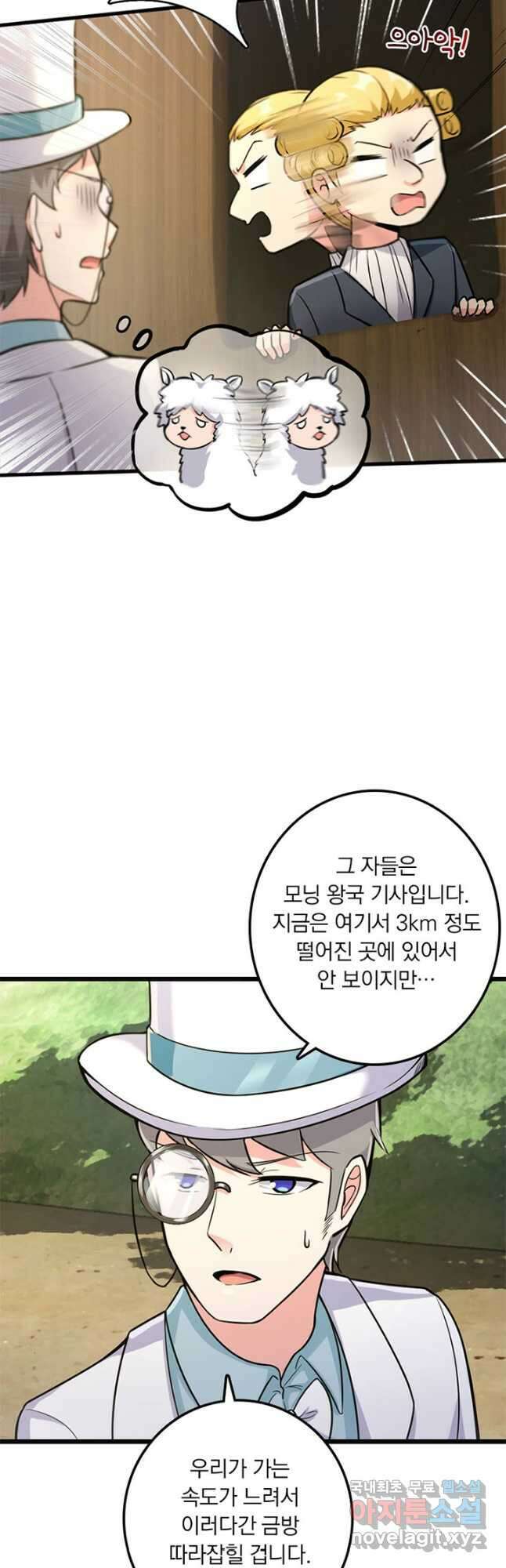 마녀를 지켜라 380화 23