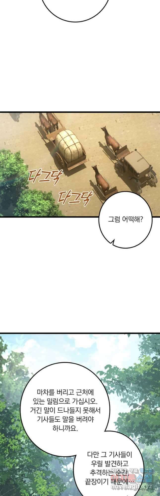 마녀를 지켜라 380화 24