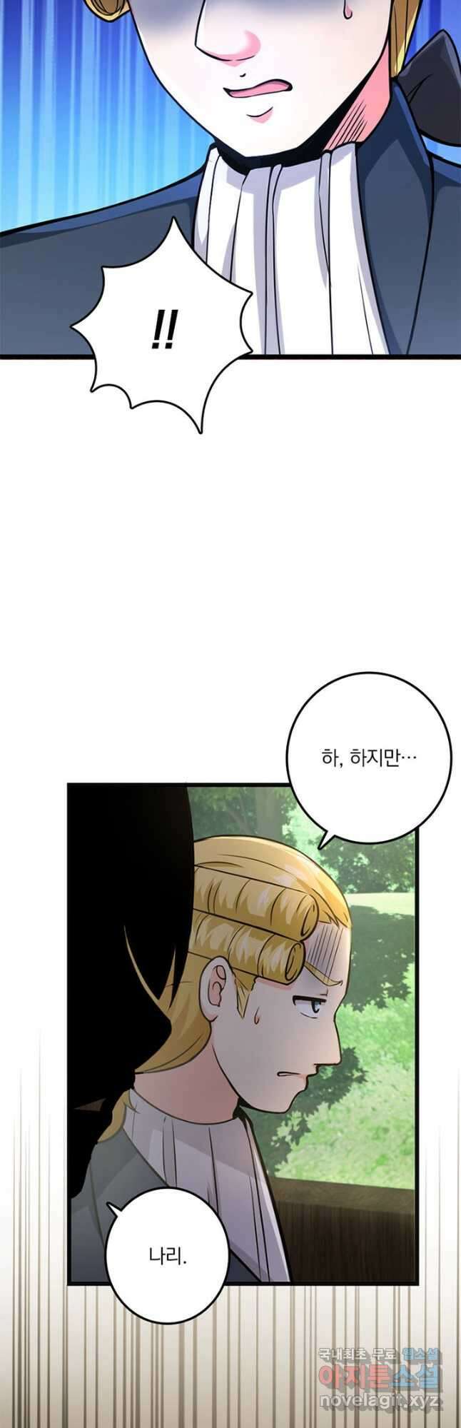 마녀를 지켜라 380화 26