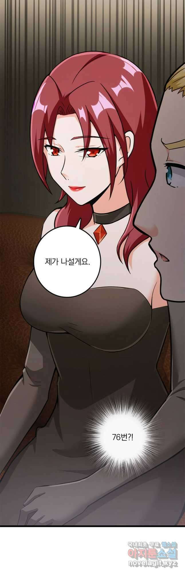 마녀를 지켜라 380화 27