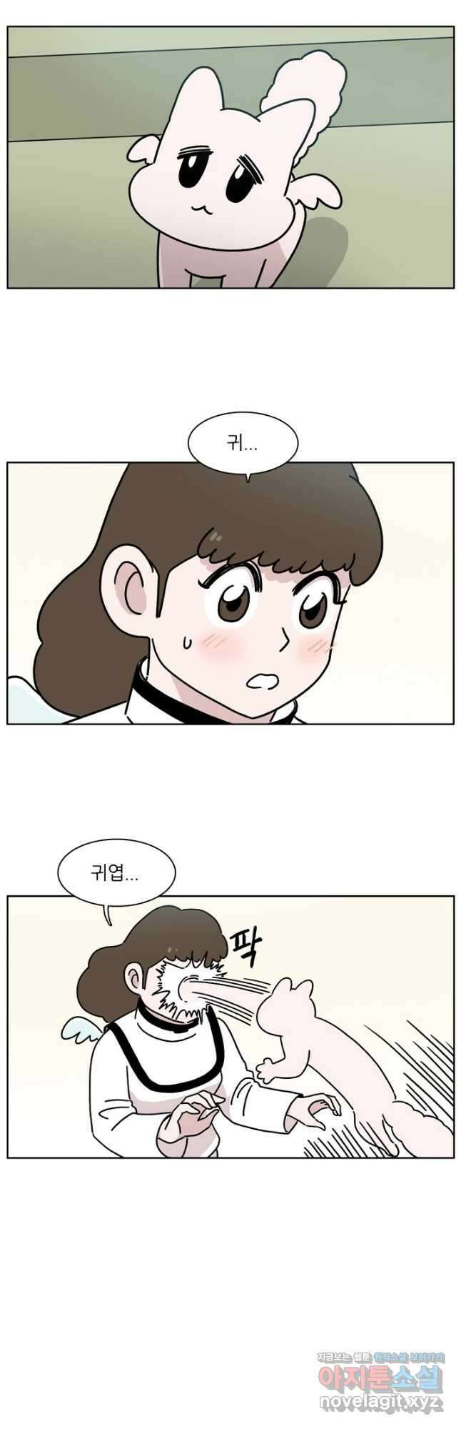 흡혈고딩 피만두 265화 2