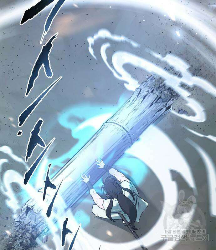 마도전생기 18화 2