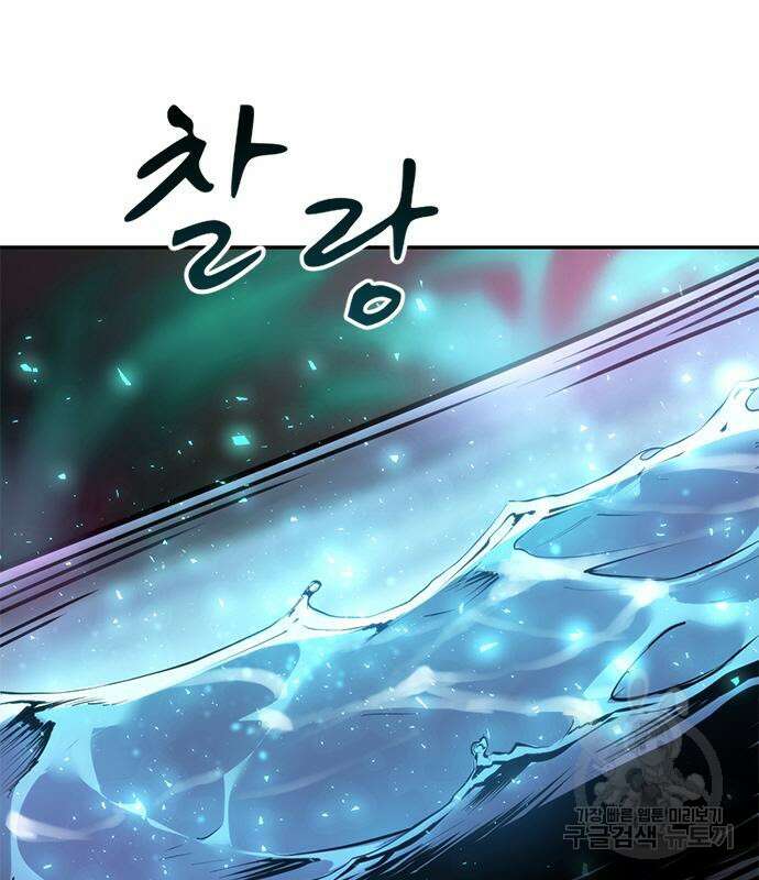 마도전생기 18화 7
