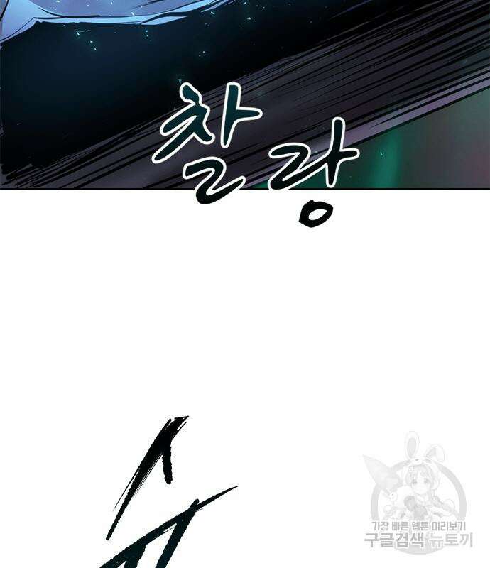 마도전생기 18화 8