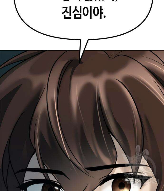 마도전생기 18화 29