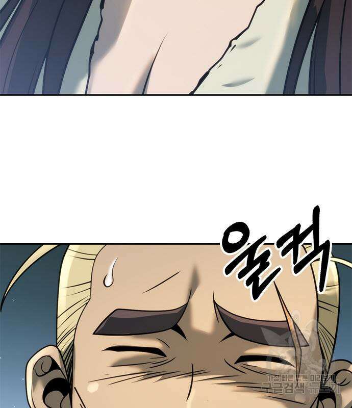 마도전생기 18화 31